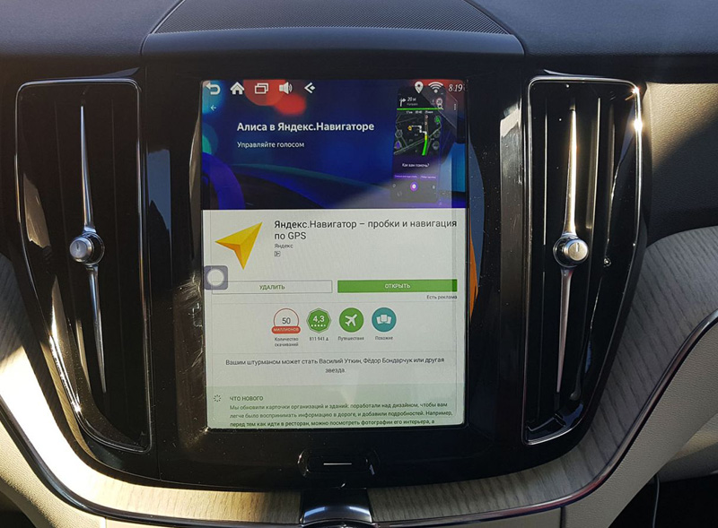 Android блок на Volvo. Android блок на Volvo.